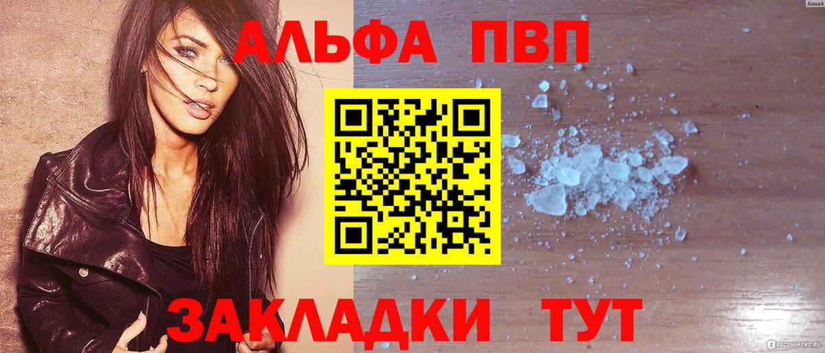 Alpha-PVP СК Можга