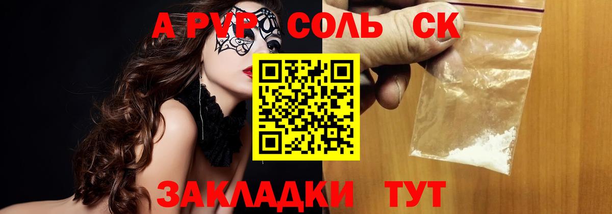 Можга  Alfa_PVP кристаллы  Alpha PVP СК КРИС  Альфа ПВП СК КРИС  Вход с VPN 