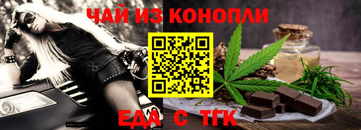 Можга  Еда ТГК марихуана  Вход с VPN 
