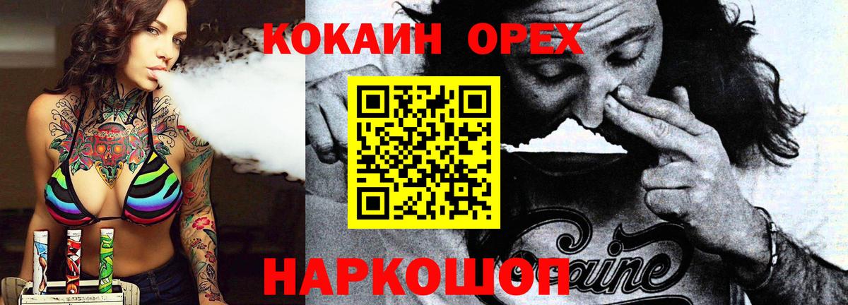 COCAIN 98%  Кокаин 97%  Вход с VPN  Можга 