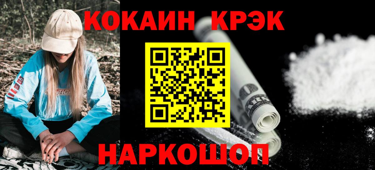 Кокаин VHQ Можга