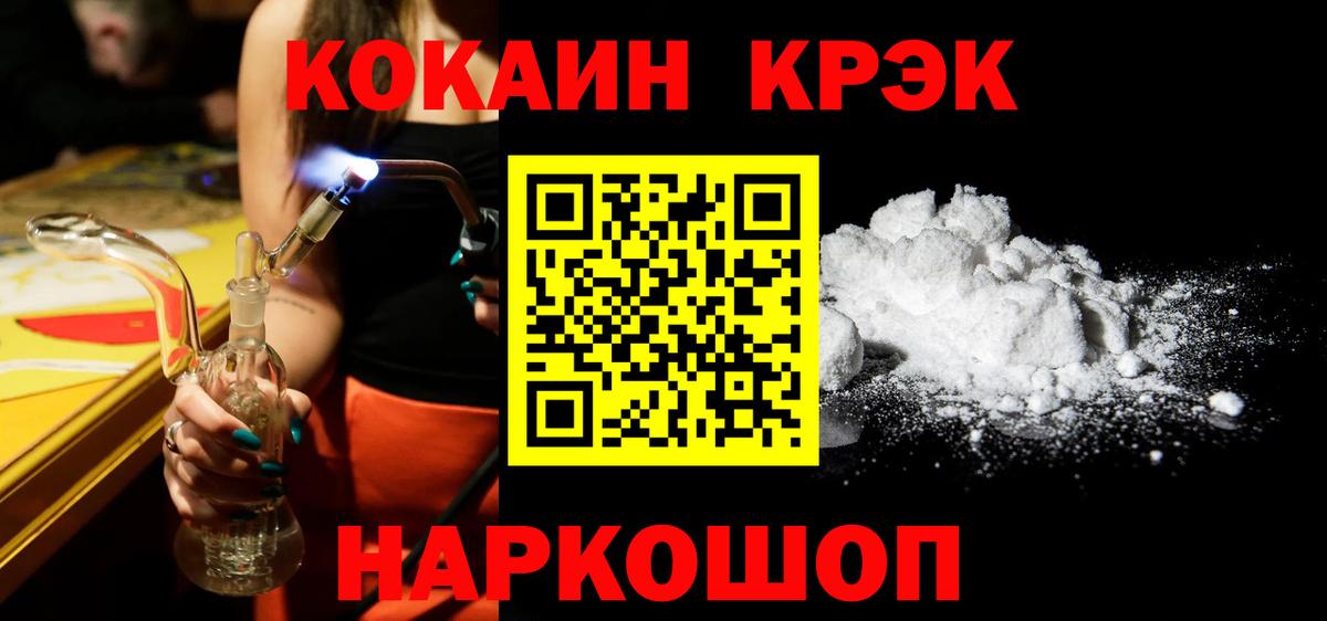 МЕФ кристаллы  МДМА  Каннабис  Вход с VPN  КОКАИН  ГАШ  Можга  ГАШ 