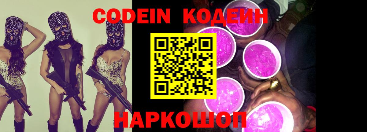 Codein напиток Lean (лин)  Вход с VPN  Можга  Кодеиновый сироп Lean напиток Lean (лин) 