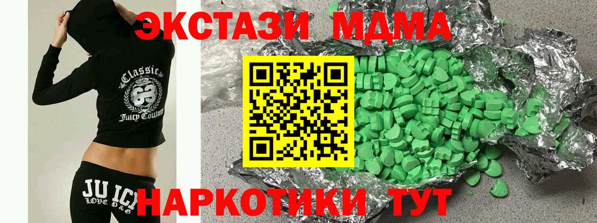 сколько стоит  Ecstasy  Можга  Вход с VPN  Ecstasy 300 mg  Экстази диски 