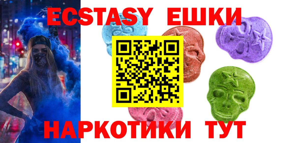 ЭКСТАЗИ 280мг Можга
