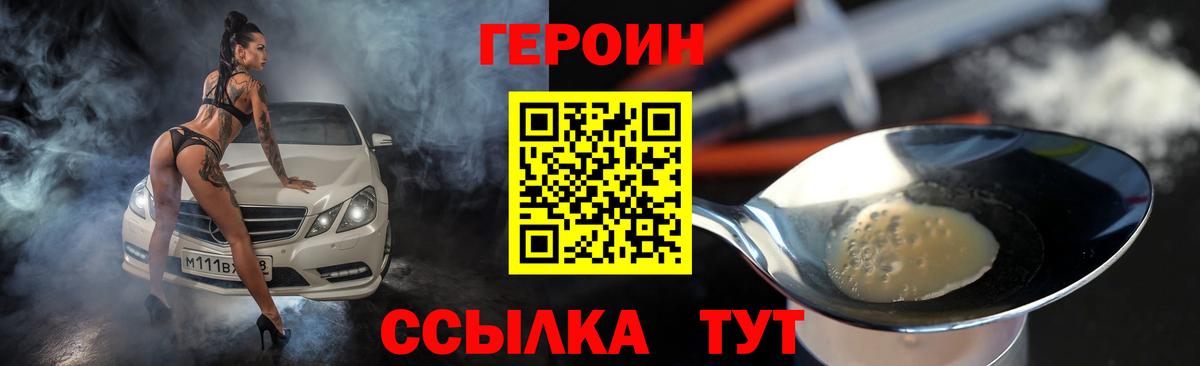 Можга  ГЕРОИН афганец  Вход с VPN 