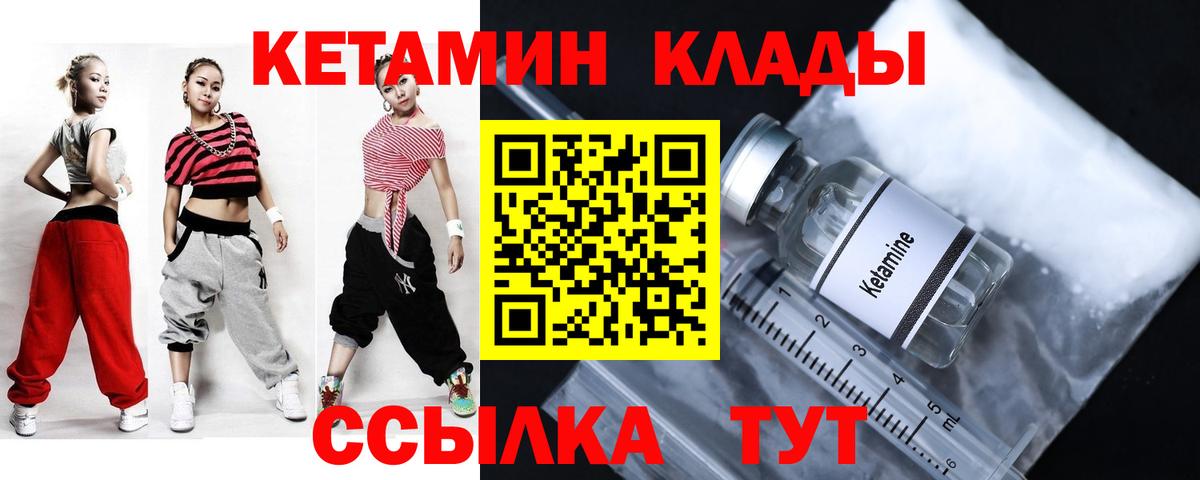 КЕТАМИН ketamine  Вход с VPN  Кетамин VHQ  Можга 