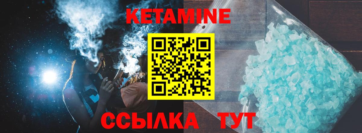 Кетамин VHQ Можга