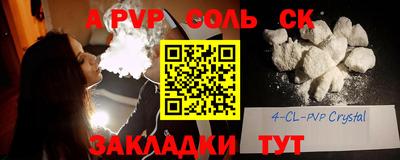 альфа пвп Донской
