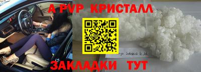 альфа пвп Донской