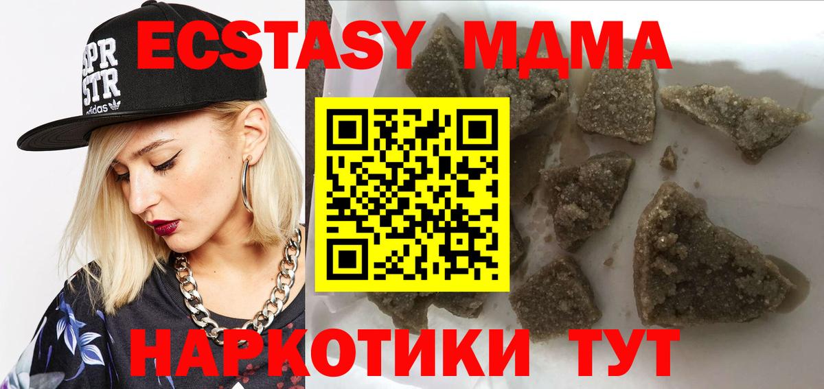 MDMA VHQ  Вход с VPN  MDMA кристаллы  МДМА  Можга 