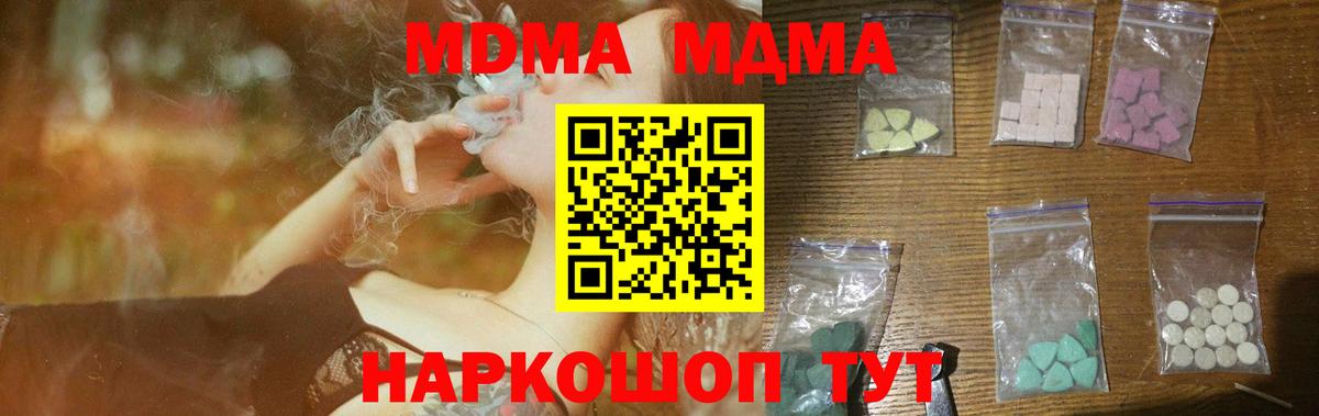 МДМА crystal Можга