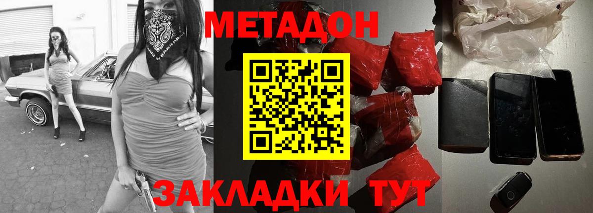 omg   Метадон мёд  Можга  Вход с VPN  МЕТАДОН белоснежный 