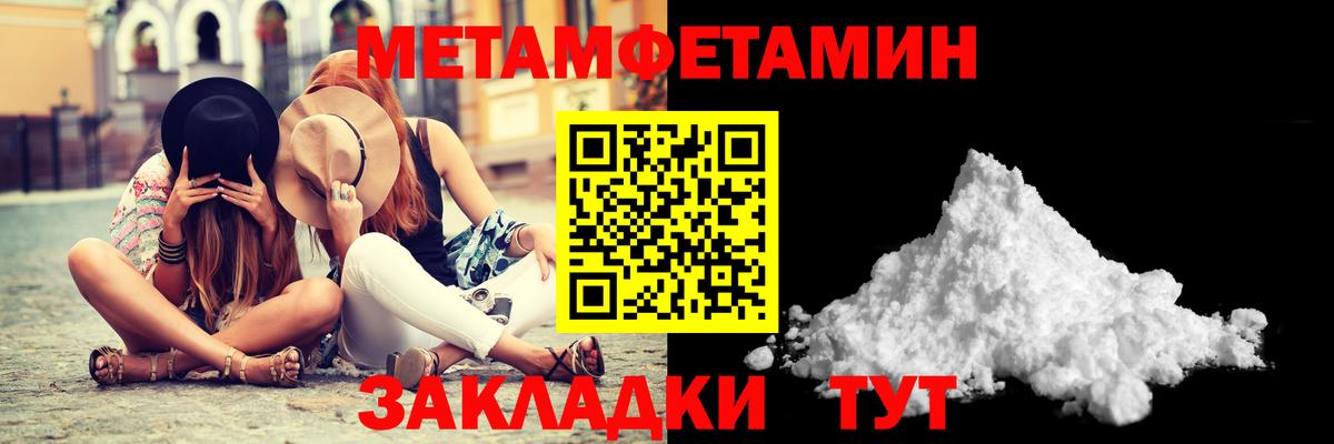 Метамфетамин мет Можга